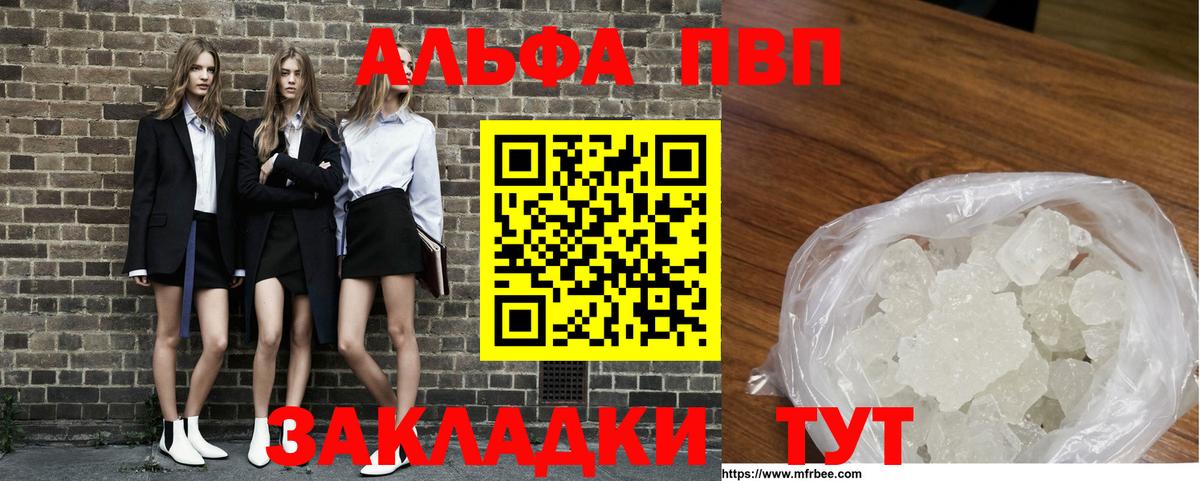 Альфа ПВП крисы CK Петрозаводск
