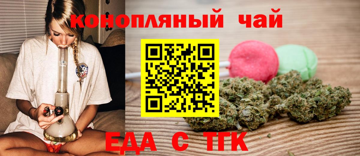 Петрозаводск  Еда ТГК марихуана  Вход с VPN 