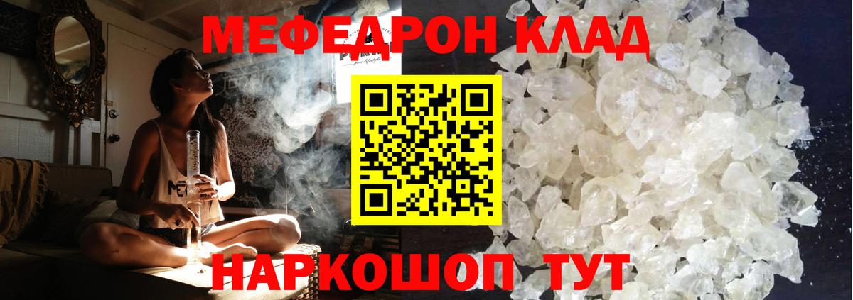 МЯУ-МЯУ  МЯУ-МЯУ мяу мяу  МЕФ  Вход с VPN  МЕФ кристаллы  Петрозаводск 