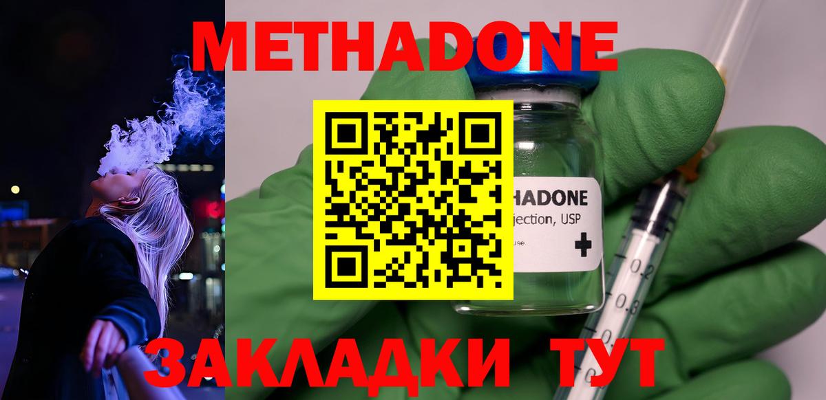 Петрозаводск  МЕТАДОН мёд    ссылка  Вход с VPN 