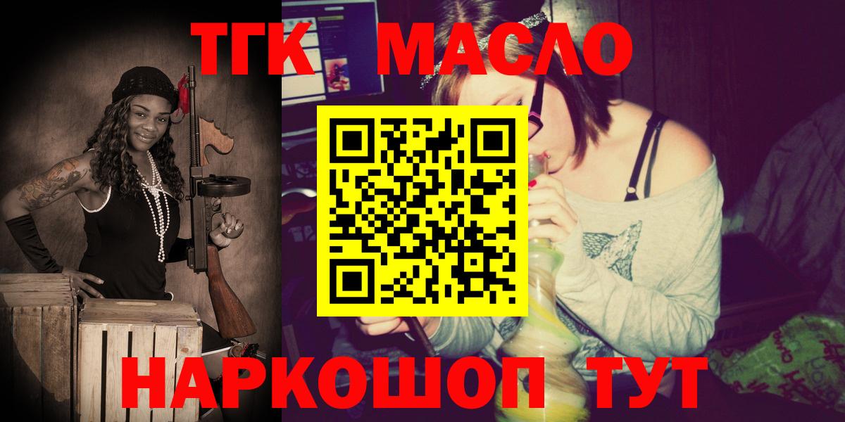 Дистиллят ТГК Wax  ТГК вейп  Вход с VPN  Петрозаводск 